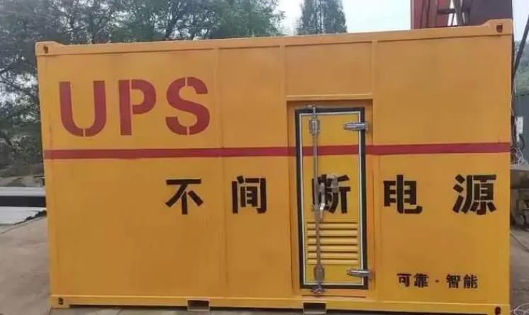 原阳UPS电源（Uninterruptible Power Supply）的作用？